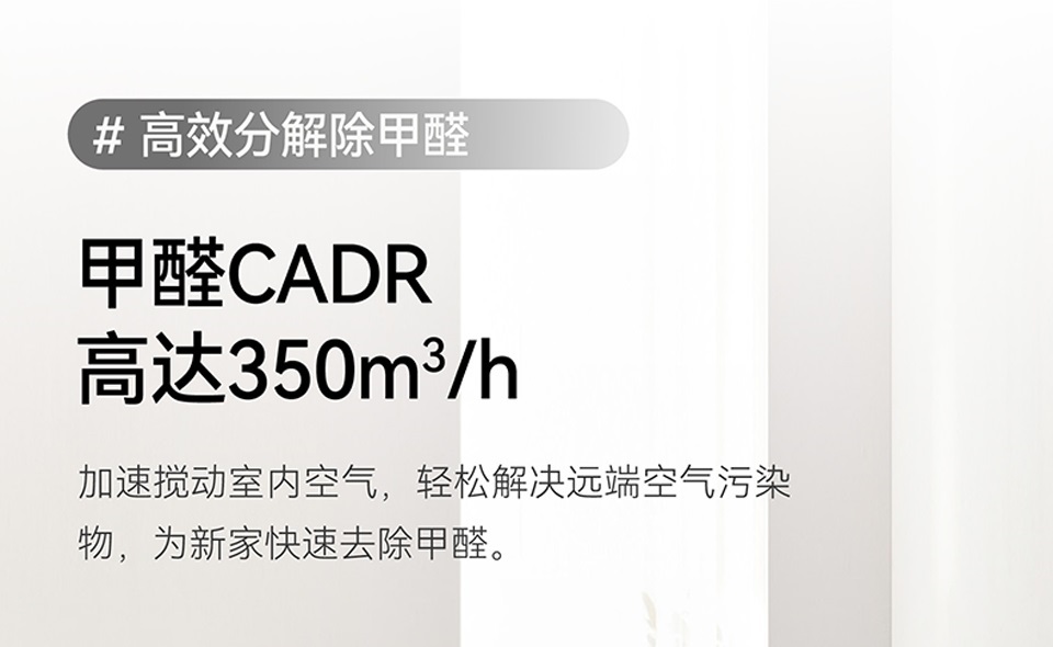 了解空氣凈化器的CADR值，避免踩坑